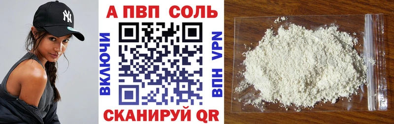 А ПВП VHQ  Губаха 