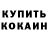 Метамфетамин кристалл RusZenTag