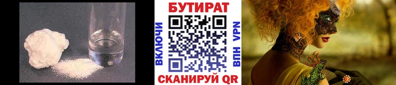 БУТИРАТ оксана  хочу наркоту  Губаха 