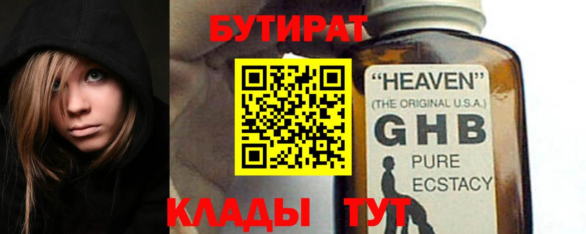 Губаха  БУТИРАТ буратино  Вход с VPN 