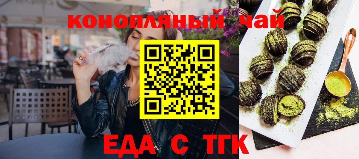Cannafood конопля  Вход с VPN  Губаха 
