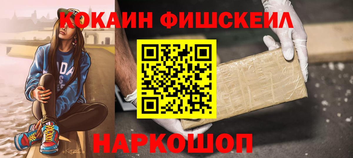 МАРИХУАНА  Вход с VPN  COCAIN  ГАШ  Губаха  МЕФ кристаллы 