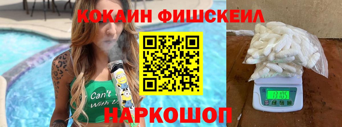 КОКАИН Перу  Кокаин  Вход с VPN  Губаха  где купить наркотик  Cocaine 97% 