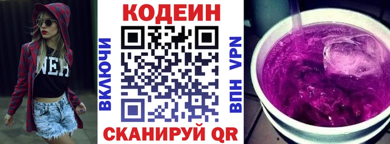 Codein Purple Drank даркнет сайт площадка какой сайт Губаха