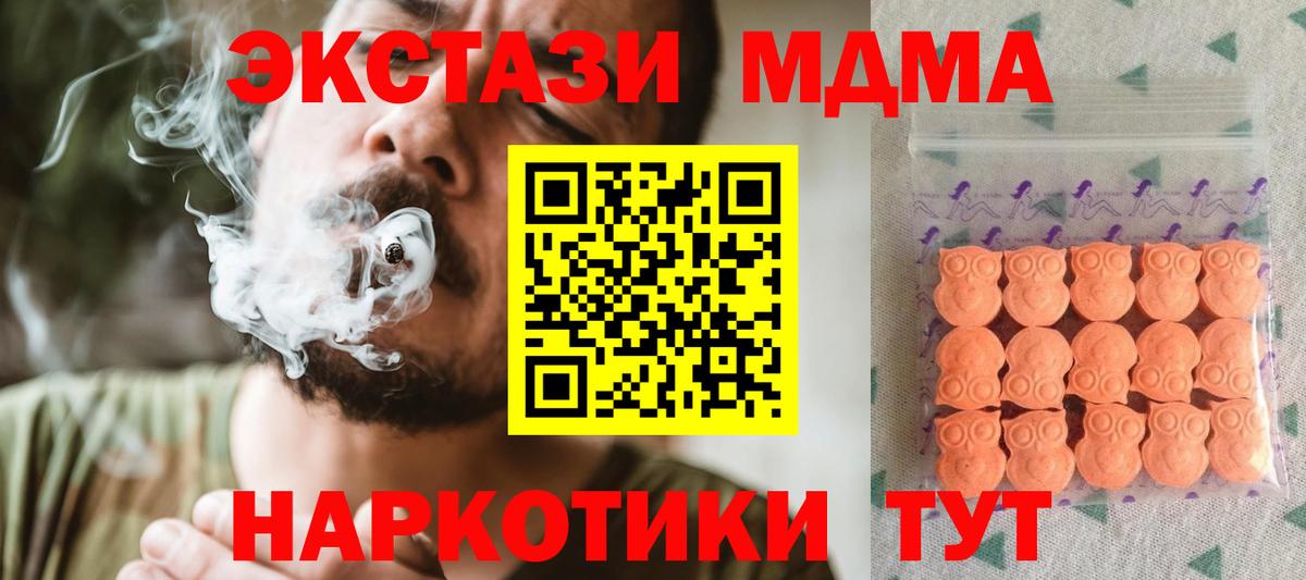 ЭКСТАЗИ XTC Губаха