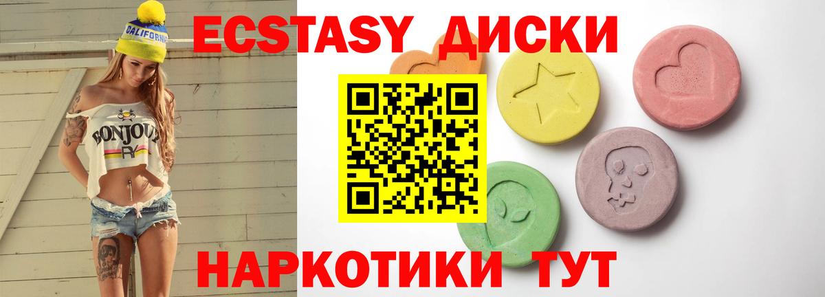 Ecstasy 99%  Вход с VPN  Ecstasy  Экстази 250 мг  Губаха 