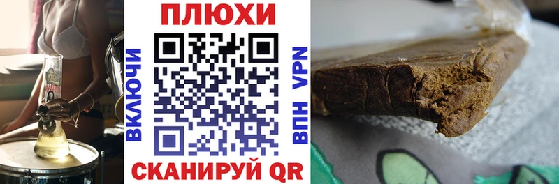 ГАШИШ Cannabis  Губаха 