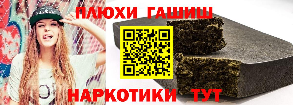 что такое наркотик  ГАШИШ гарик  Губаха  Вход с VPN  Гашиш Cannabis 