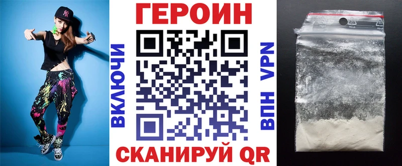 ГЕРОИН Heroin  Губаха 