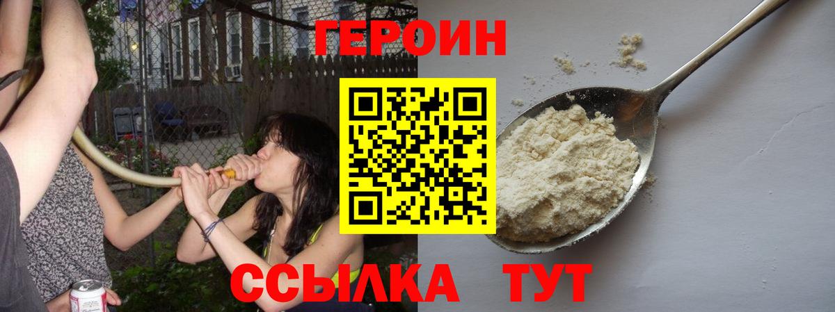 Героин герыч  Вход с VPN  Губаха 