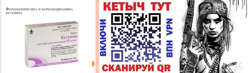 КЕТАМИН VHQ  дарнет шоп  Губаха 