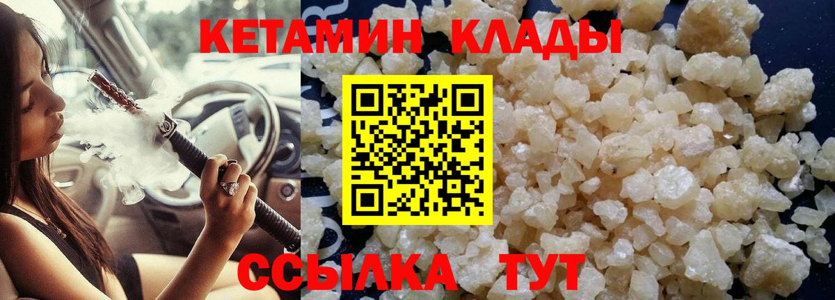 Кетамин VHQ  КЕТАМИН ketamine  omg ссылки  Губаха  Вход с VPN 