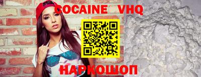 альфа пвп VHQ Ливны