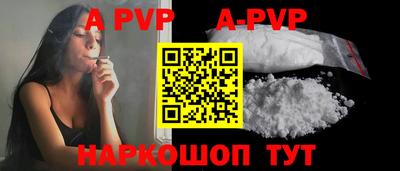 альфа пвп VHQ Ливны