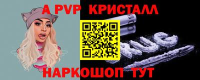 альфа пвп VHQ Ливны