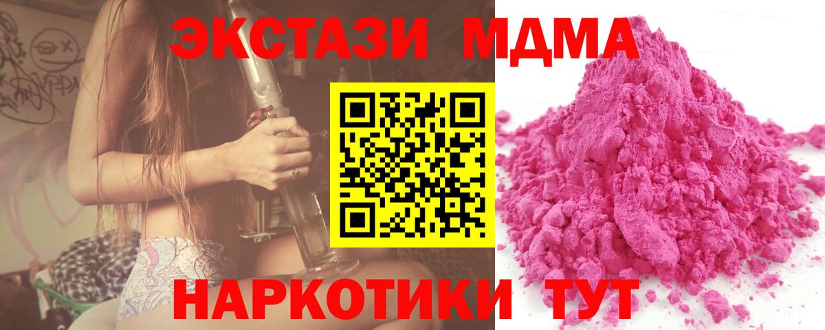 МДМА кристаллы Губаха