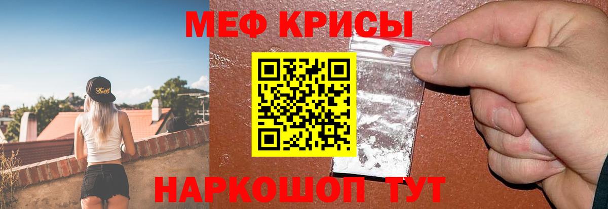 Губаха  МЕФ  Вход с VPN  МЯУ-МЯУ 4 MMC 