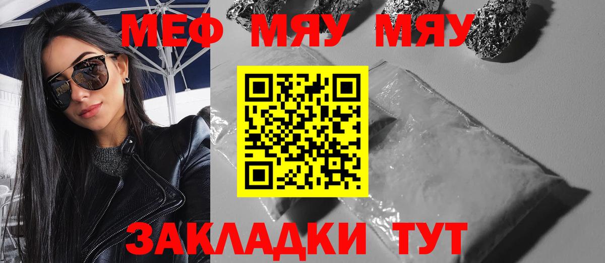 Мефедрон кристаллы Губаха