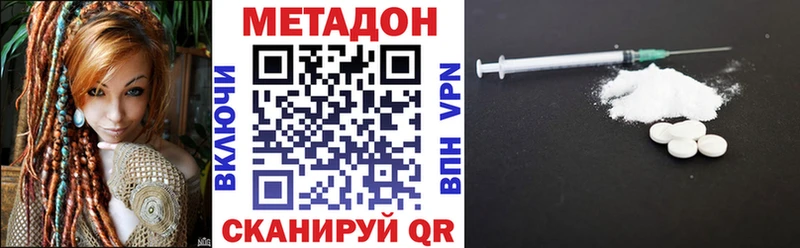 МЕТАДОН кристалл  наркота  Губаха 