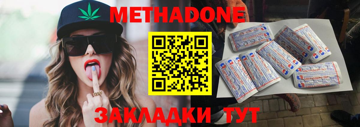 Губаха  Метадон мёд  Вход с VPN 