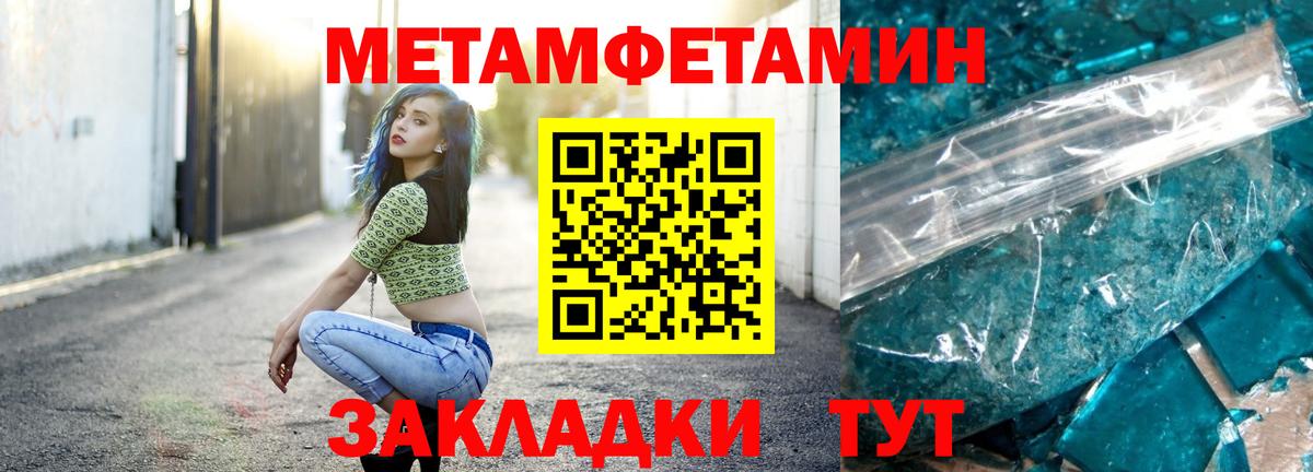 Первитин мет Губаха