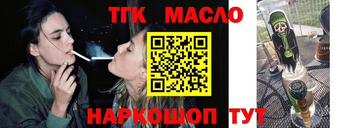 Дистиллят ТГК Wax  Дистиллят ТГК Wax  Вход с VPN  Губаха 